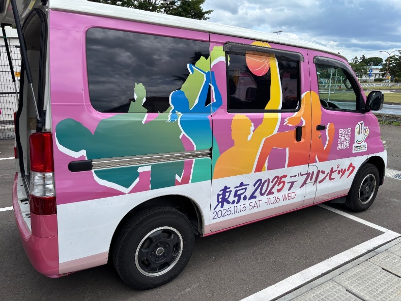 山郷館弘前 東京2025デフリンピックのキャラバンカーが弘前に！