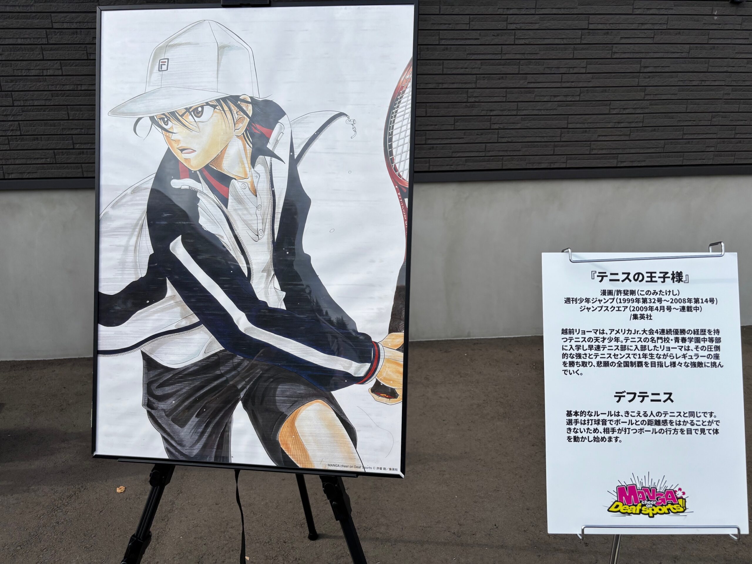 山郷館弘前 東京2025デフリンピックのキャラバンカーが弘前に！